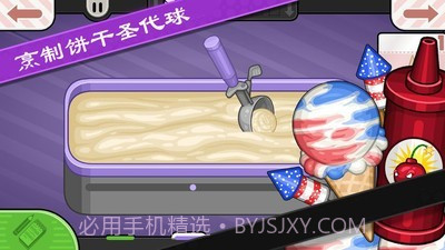 老爹饼干圣代制作截图1