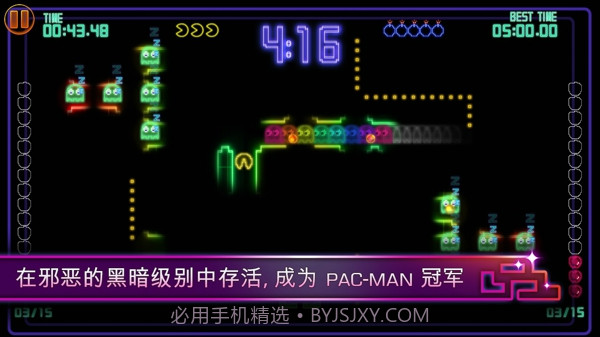 吃豆人锦标赛DX截图2