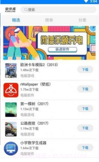 快乐源泉视频截图3