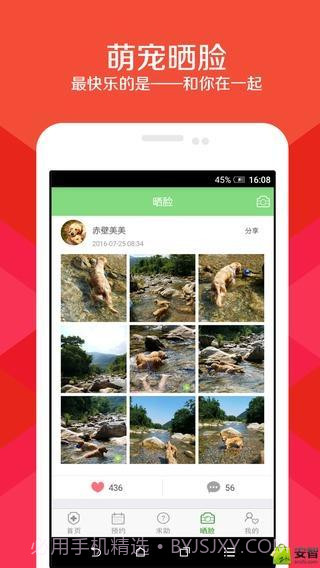 优宠管家截图1 优宠管家截图1