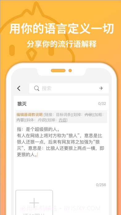 小鸡词典截图2