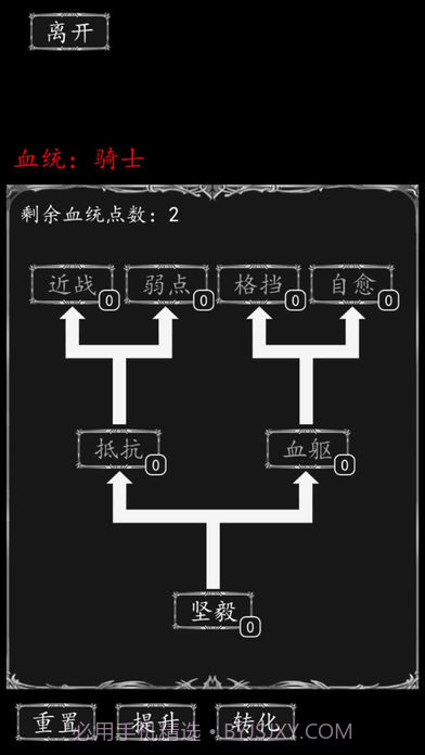 侠客游最新版 1.33.4截图4