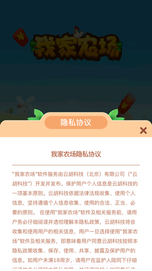 我家农场截图3 我家农场截图3