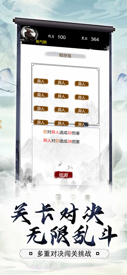 仙剑诀截图1 仙剑诀截图1