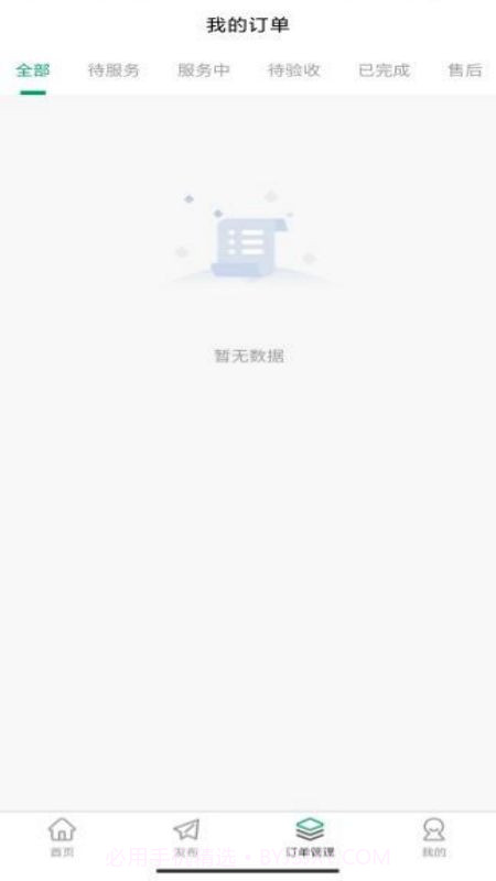 人人宅服务端截图2