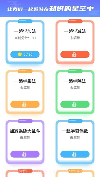开心星球截图4