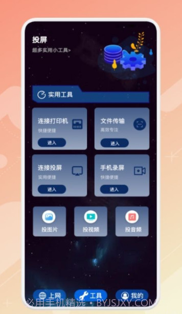 精致万宝箱截图2