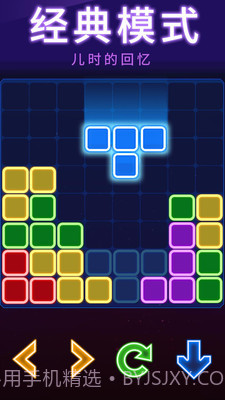 俄罗斯方块消消消APP截图2