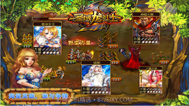 圣域龙斗士:全民战争截图2