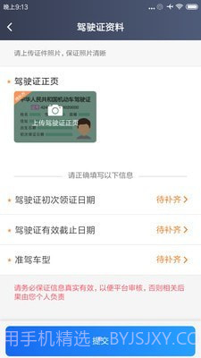 方舟行聚合版截图2