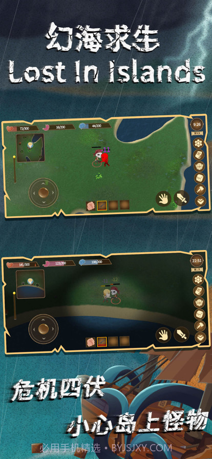 幻海求生截图3