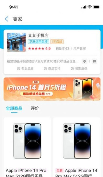 大众租截图1