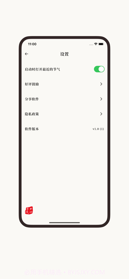 节气截图4 节气截图4