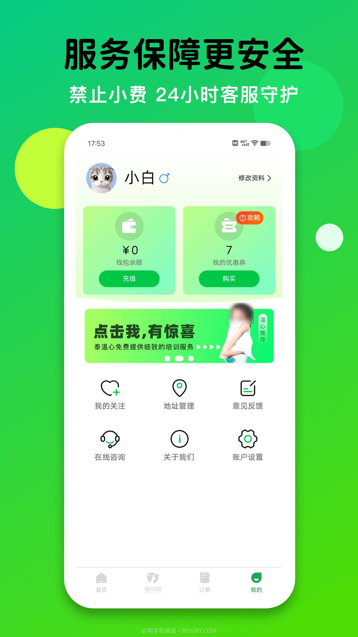 泰温心截图3 泰温心截图3