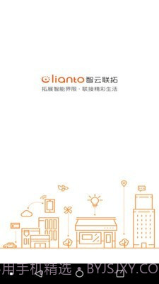 智云联拓截图1 智云联拓截图1