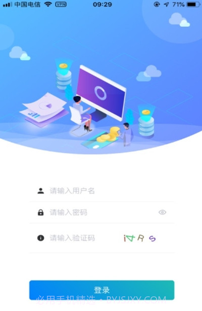 霞浦智慧校园截图3 霞浦智慧校园截图3