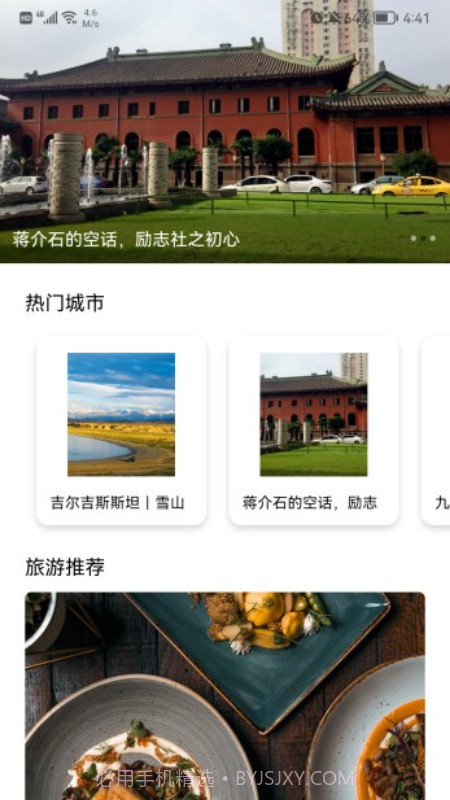 江之百景图截图2