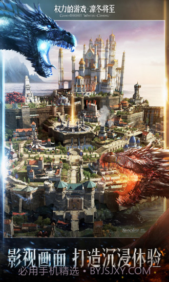 权力的游戏：凛冬将至截图1