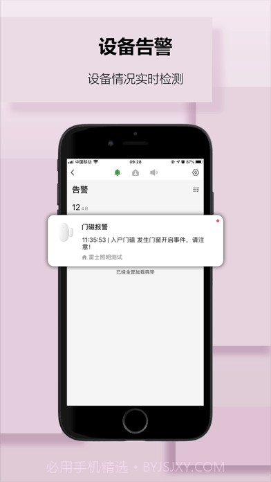 雷士智家截图4 雷士智家截图4