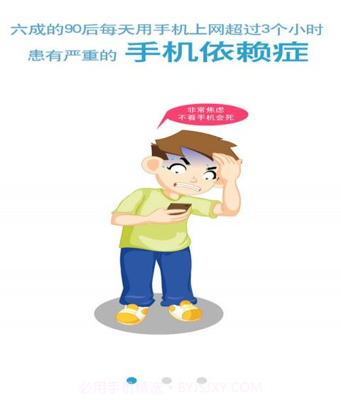 防沉迷管家截图1