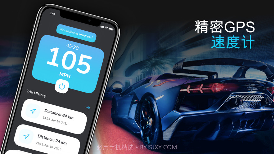 GPS车速表追踪器截图1