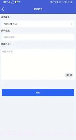 执法宝典截图3 执法宝典截图3