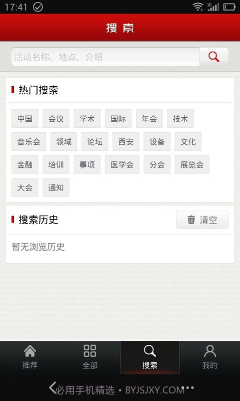 活动推截图4 活动推截图4