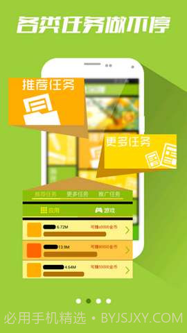 业余赚截图2 业余赚截图2