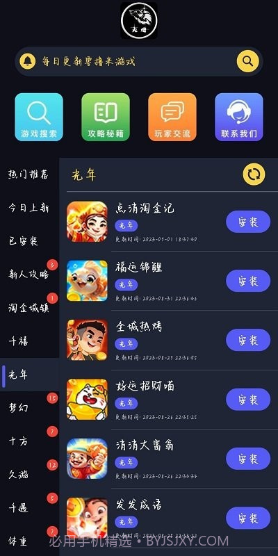 大炮游戏库截图3