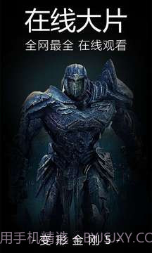 爱奇艺手机版客户端app截图3