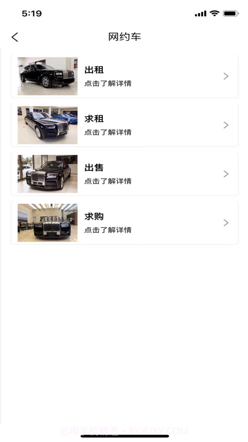 慧选车截图3 慧选车截图3