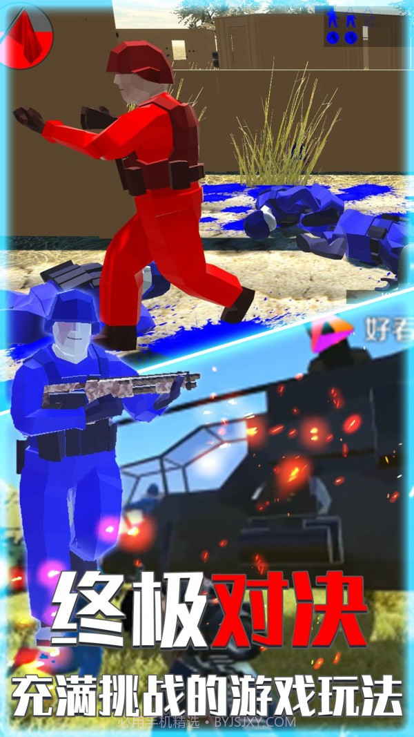 枪战吃鸡朋克世界截图3