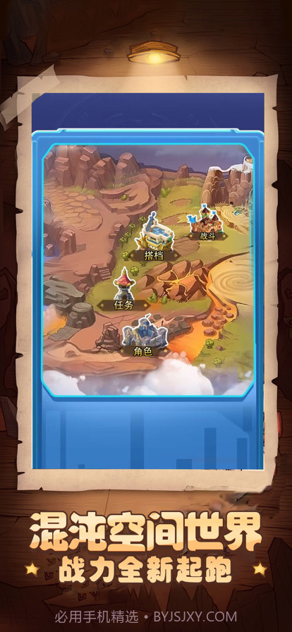 决战冒险王截图3