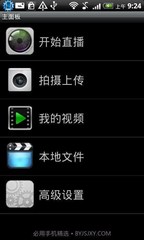 索飞视手机视频截图2