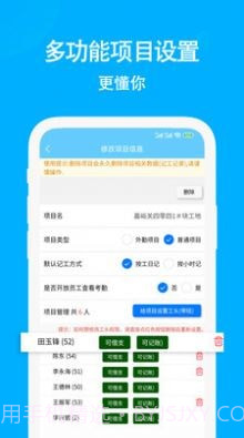 考勤记工截图1