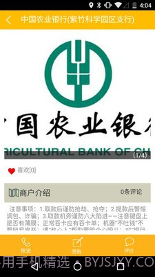 音明民宿住宿通截图1