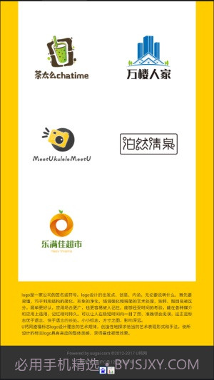u钙网logo设计免费最新截图3