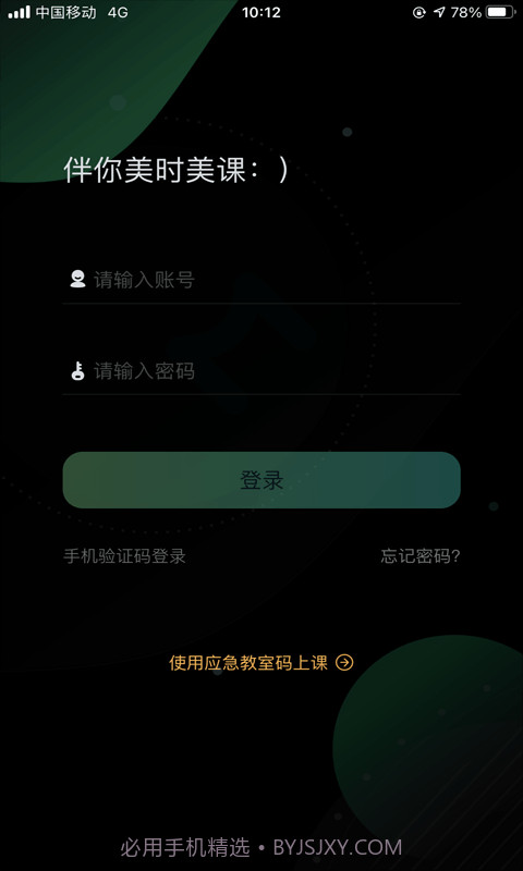 美刻云直播截图4