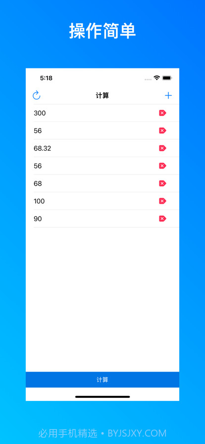 标准差计算器截图1