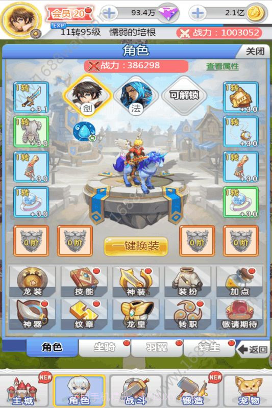 埃克斯幻想截图4