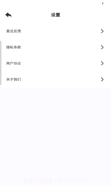 疾连WiFi截图2 疾连WiFi截图2
