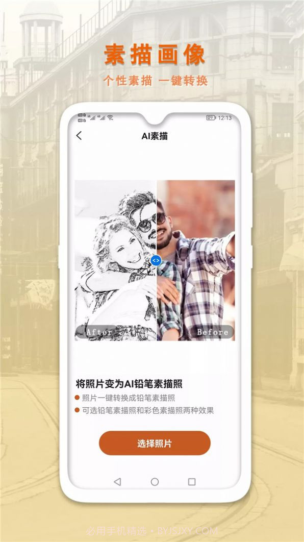 AI智能修复老照片截图2 AI智能修复老照片截图2