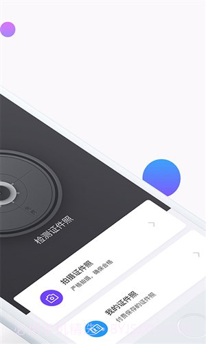 证件照研究院截图2