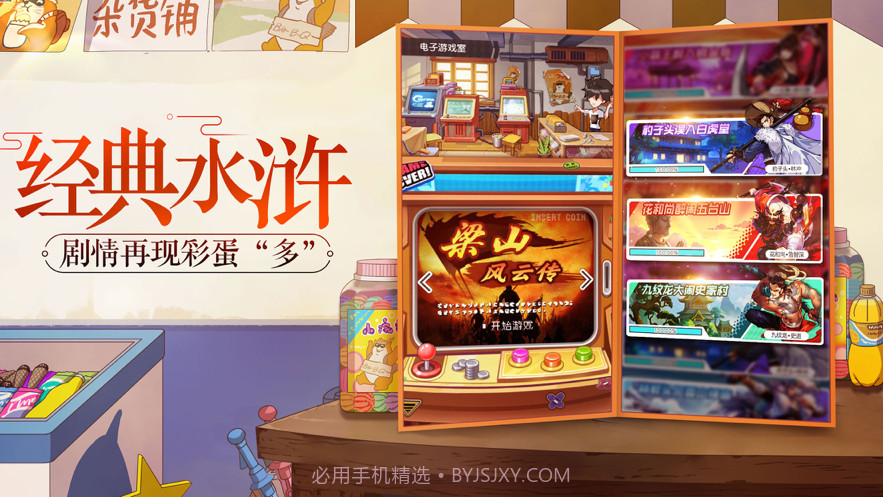 小浣熊百将传截图3 小浣熊百将传截图3