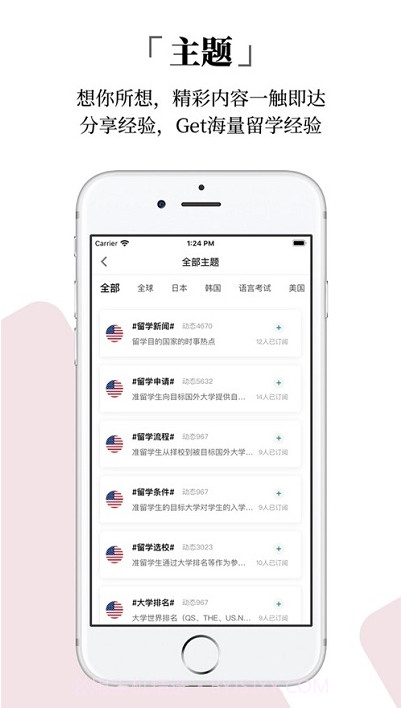 今日留学截图2 今日留学截图2