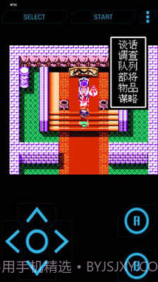 三国志吞食天地截图4 三国志吞食天地截图4