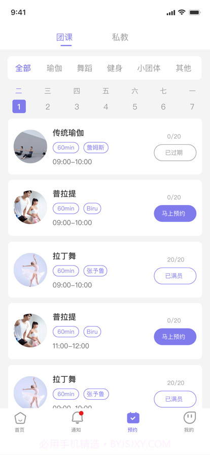 鹤壁游泳健身中心截图2