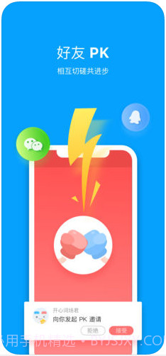 沪江开心词场截图3