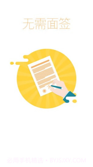 应急钱包截图3 应急钱包截图3