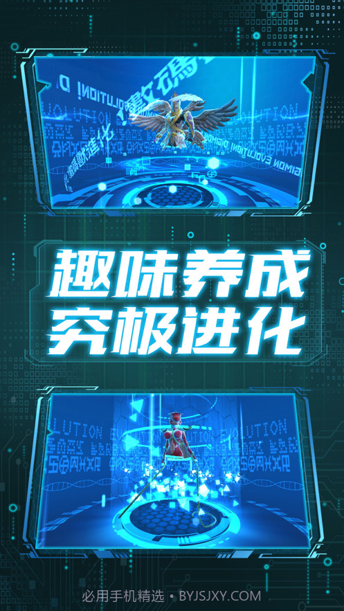 进化吧数码兽暴龙大冒险截图3